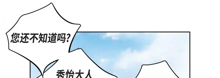 漫画《献给心脏》第18话第189张图