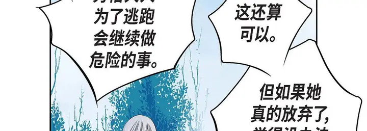 漫画《献给心脏》第18话第190张图