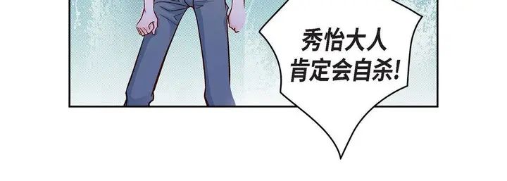 漫画《献给心脏》第18话第192张图