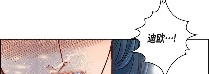 漫画《献给心脏》第18话第194张图