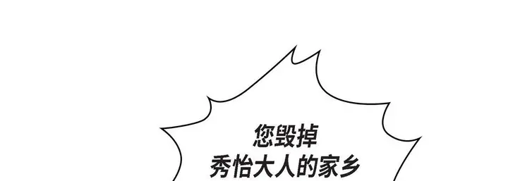 漫画《献给心脏》第18话第197张图