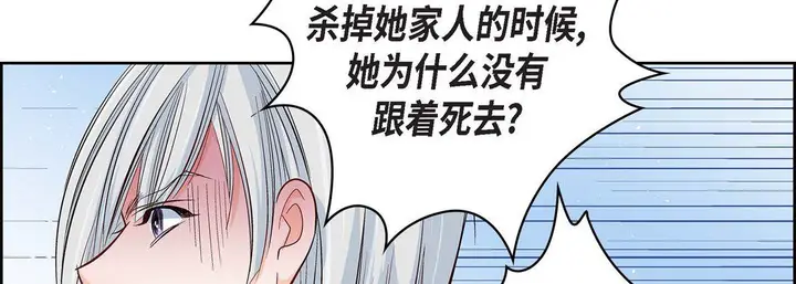 漫画《献给心脏》第18话第198张图