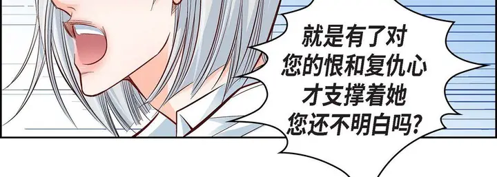 漫画《献给心脏》第18话第199张图