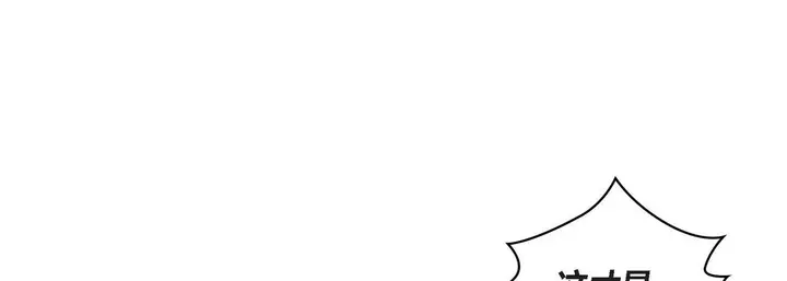 漫画《献给心脏》第18话第201张图