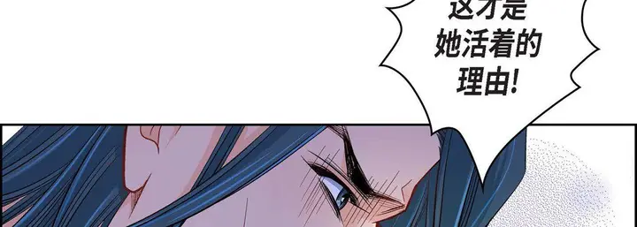 漫画《献给心脏》第18话第202张图