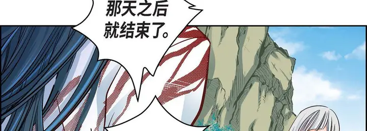 漫画《献给心脏》第18话第206张图