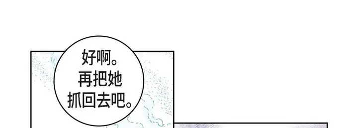 漫画《献给心脏》第18话第213张图