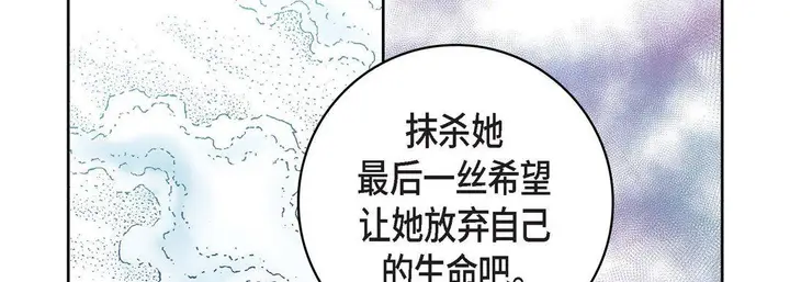 漫画《献给心脏》第18话第214张图