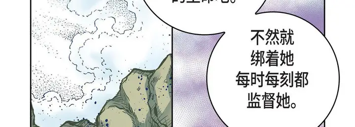 漫画《献给心脏》第18话第215张图