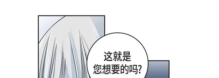 漫画《献给心脏》第18话第217张图