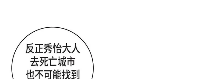 漫画《献给心脏》第18话第221张图