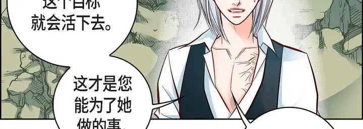 漫画《献给心脏》第18话第223张图