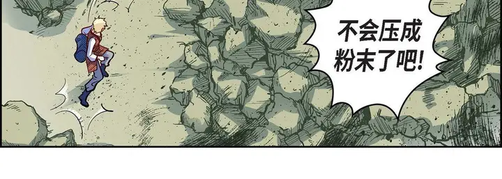 漫画《献给心脏》第18话第23张图