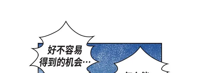 漫画《献给心脏》第18话第25张图