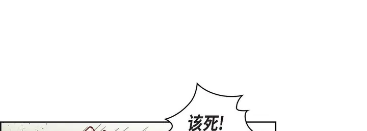 漫画《献给心脏》第18话第29张图