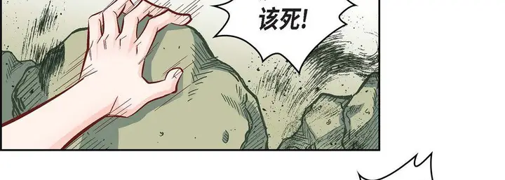 漫画《献给心脏》第18话第30张图