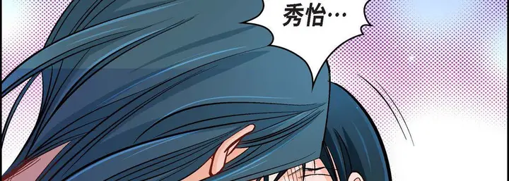 漫画《献给心脏》第18话第74张图