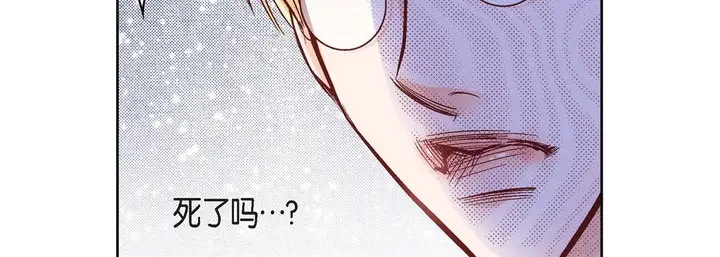 漫画《献给心脏》第18话第79张图