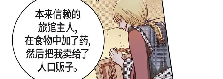 漫画《献给心脏》第25话第10张图