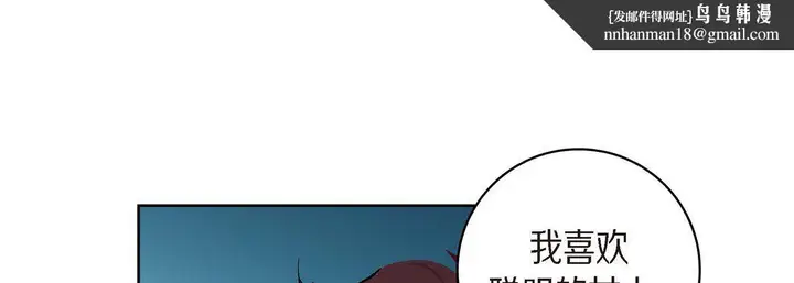 漫画《献给心脏》第25话第109张图