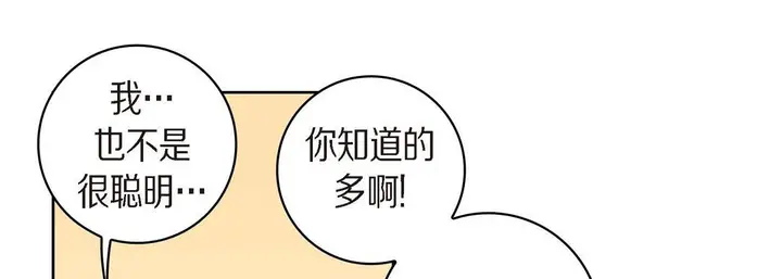 漫画《献给心脏》第25话第113张图