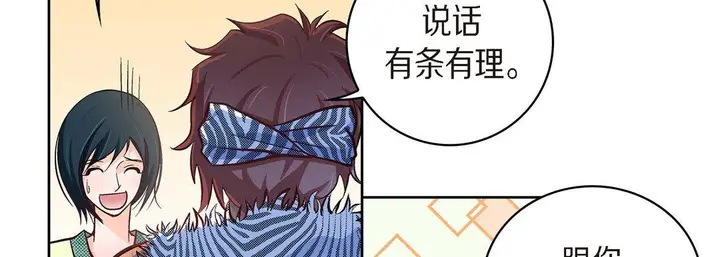 漫画《献给心脏》第25话第114张图