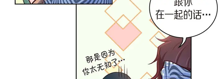漫画《献给心脏》第25话第115张图