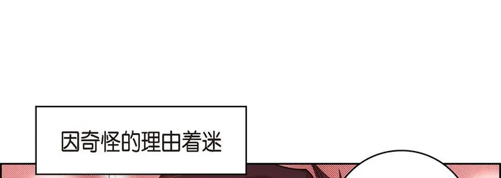 漫画《献给心脏》第25话第117张图
