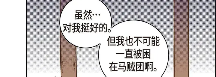 漫画《献给心脏》第25话第123张图