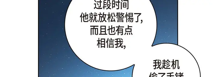 漫画《献给心脏》第25话第126张图