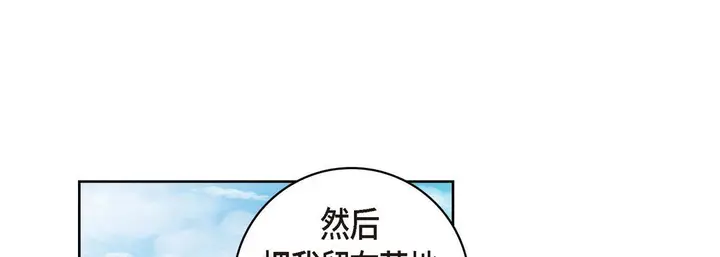 漫画《献给心脏》第25话第129张图