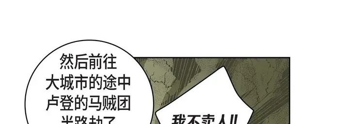 漫画《献给心脏》第25话第13张图