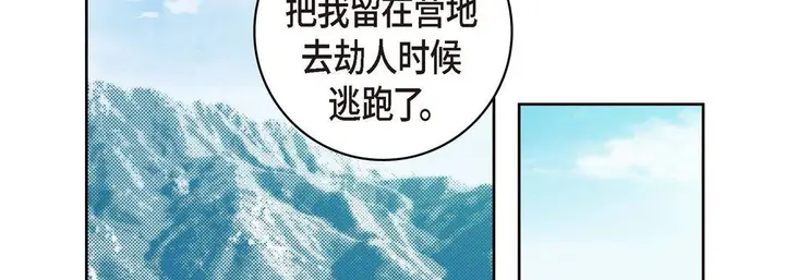 漫画《献给心脏》第25话第130张图