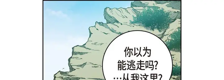 漫画《献给心脏》第25话第133张图