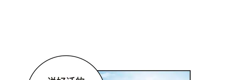 漫画《献给心脏》第25话第137张图