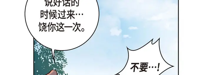 漫画《献给心脏》第25话第138张图