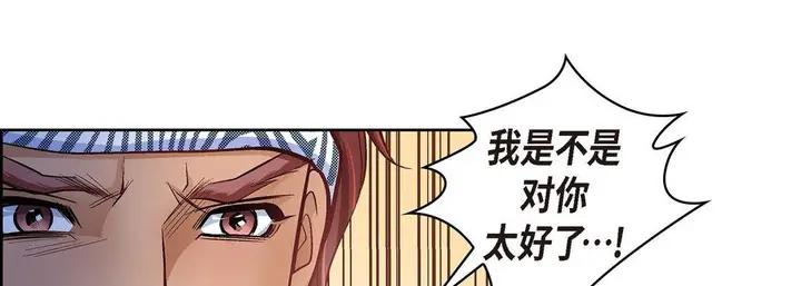 漫画《献给心脏》第25话第141张图