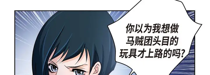 漫画《献给心脏》第25话第143张图