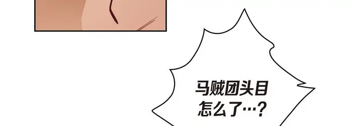 漫画《献给心脏》第25话第147张图