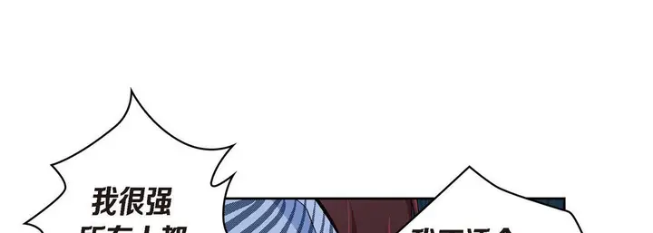 漫画《献给心脏》第25话第149张图