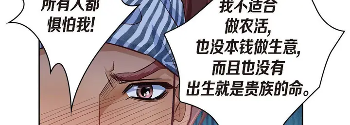 漫画《献给心脏》第25话第150张图