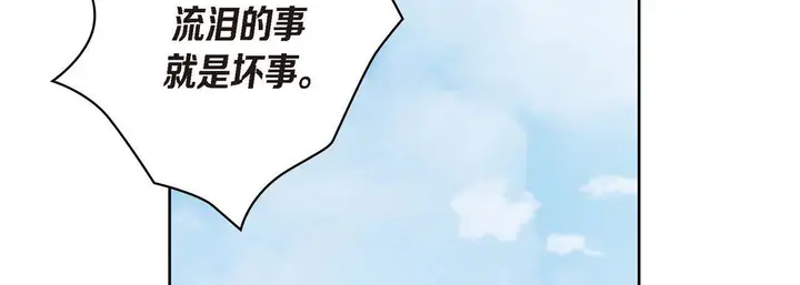 漫画《献给心脏》第25话第154张图