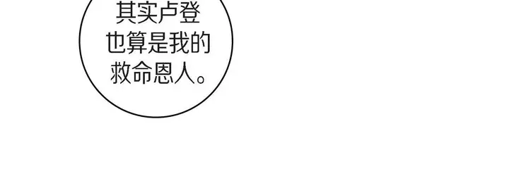 漫画《献给心脏》第25话第16张图