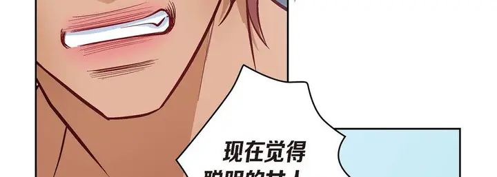 漫画《献给心脏》第25话第166张图