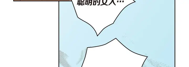漫画《献给心脏》第25话第167张图