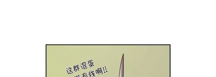 漫画《献给心脏》第25话第17张图