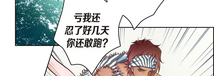 漫画《献给心脏》第25话第170张图