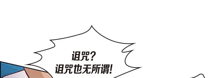 漫画《献给心脏》第25话第173张图