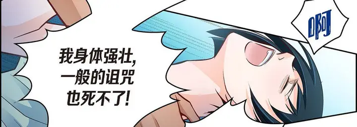漫画《献给心脏》第25话第174张图
