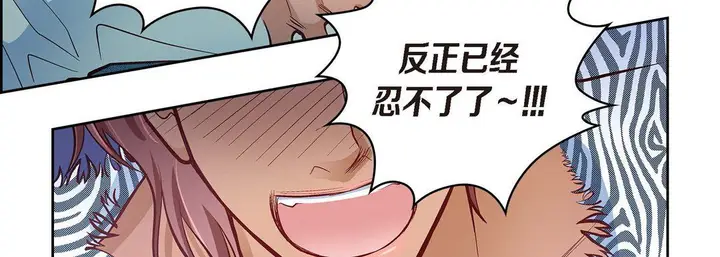 漫画《献给心脏》第25话第175张图
